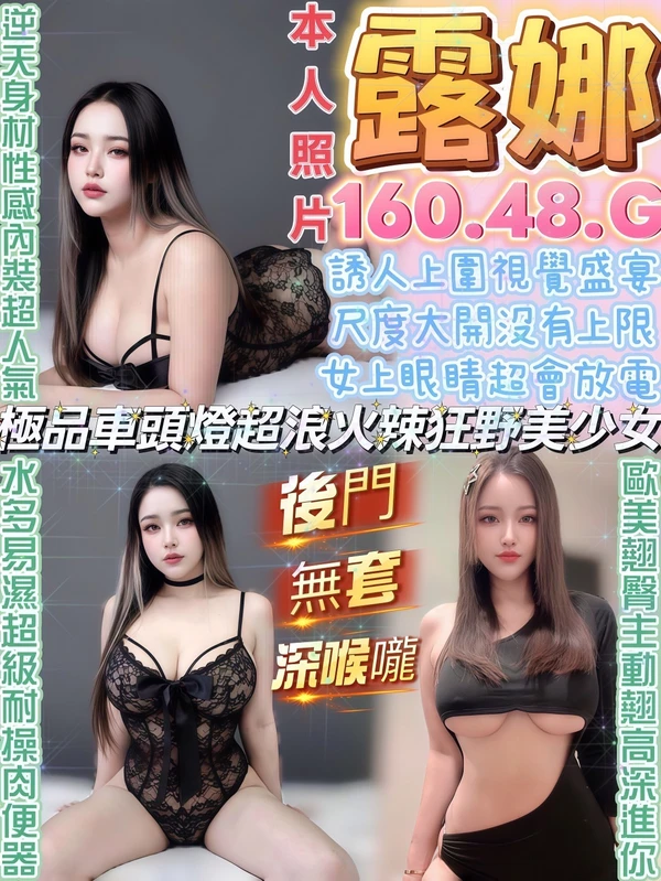 南投約砲-露娜 南投約砲-露娜