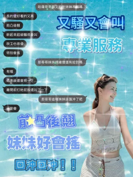 桃園約砲-栗子