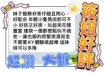 台中約砲-筱妞