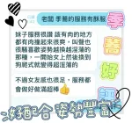 台中約砲-季蕎