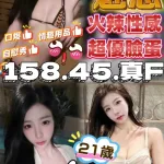 台中約砲-魅惑
