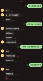 新竹約砲-乖乖