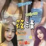 桃園約砲-筱清