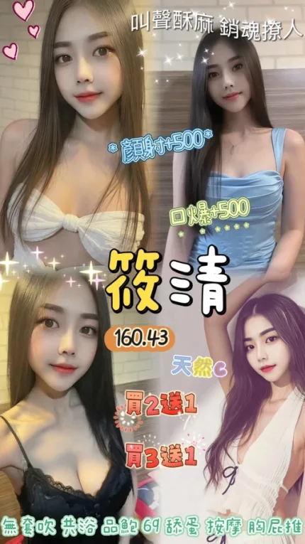 桃園約砲-筱清