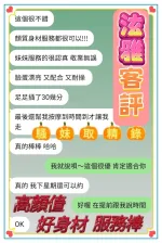 台中約砲-泫雅