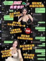 桃園約砲-樂樂