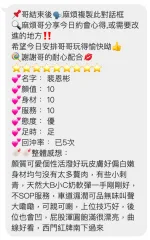 桃園約砲-裴恩彬