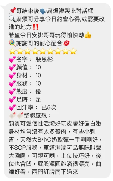 桃園約砲-裴恩彬