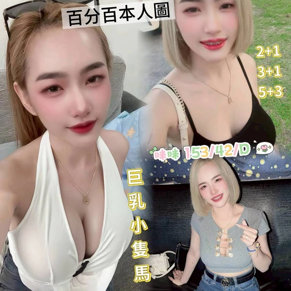 高雄約砲-咪咪 高雄約砲-咪咪