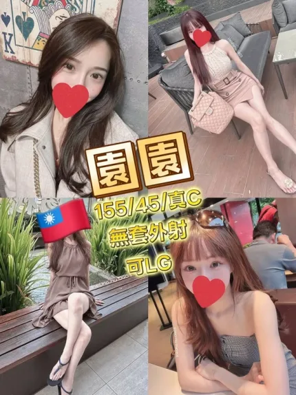 新竹約砲-園園