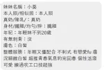 屏東約砲-小葵