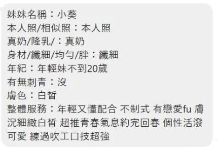 屏東約砲-小葵