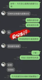 桃園約砲-安心