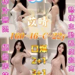 高雄約砲-苡晴