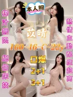 高雄約砲-苡晴