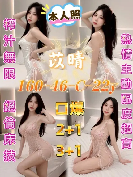 高雄約砲-苡晴