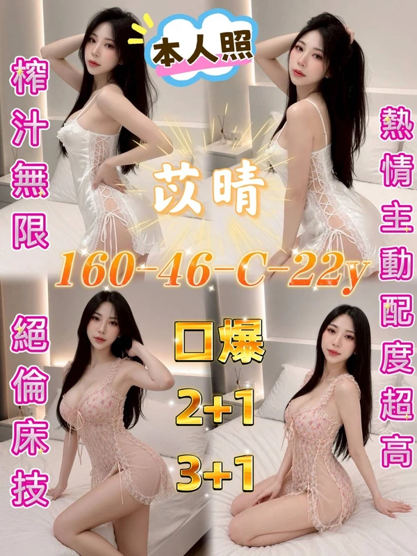 高雄約砲-苡晴 高雄約砲-苡晴
