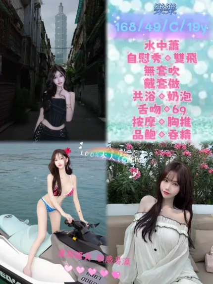 新北約砲-樂樂