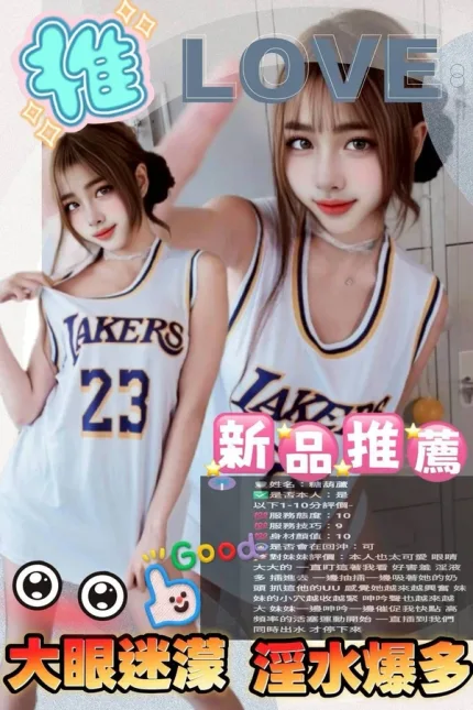 新竹約砲-糖葫蘆