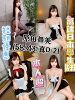 台中約砲-原田舞美