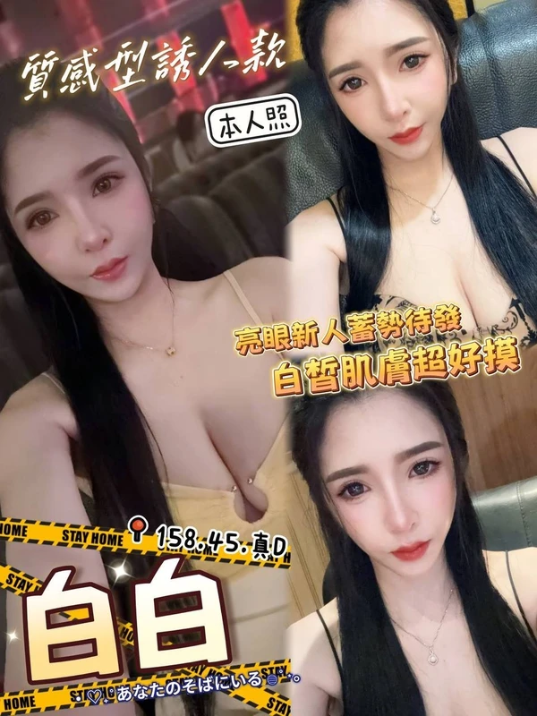 高雄外送茶-白白 高雄外送茶-白白