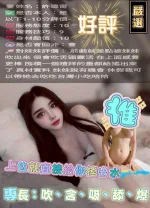 新竹約砲-許瑋甯
