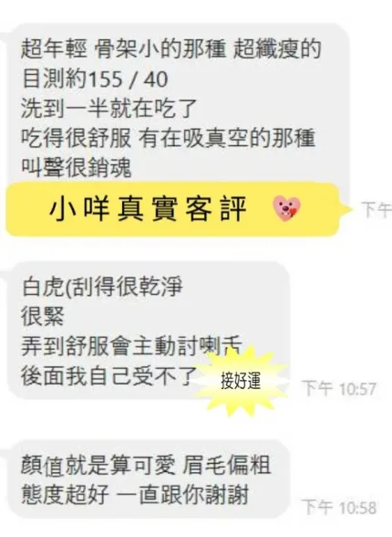 台南約砲-小咩