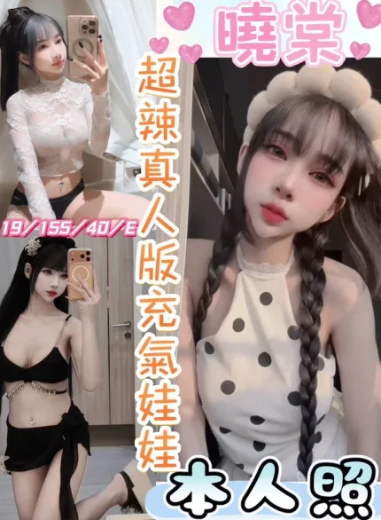 彰化約砲-曉棠