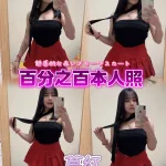 台北約砲-蔦紅