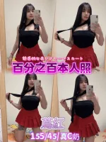 台北約砲-蔦紅