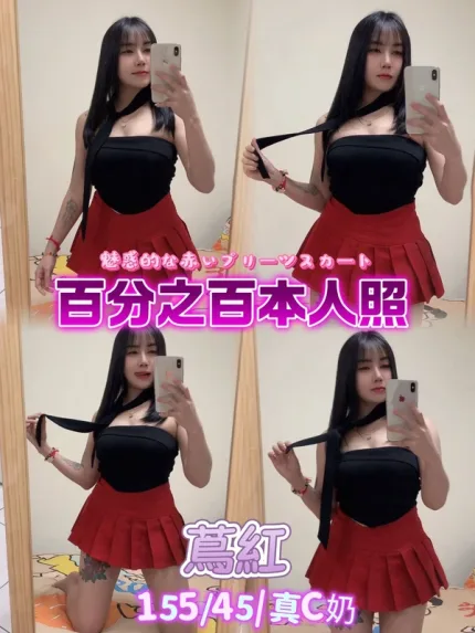 台北約砲-蔦紅