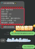 南投約砲-奶油