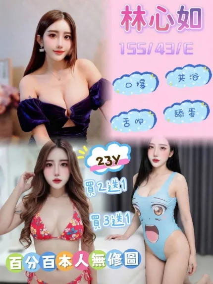 新竹約砲-林心如