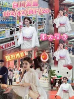 台中約砲-白川美惠