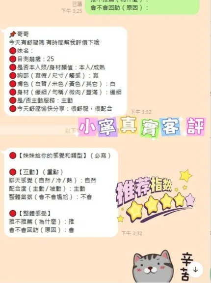 台南約砲-小寧