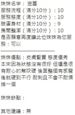 新竹約砲-滋蔓