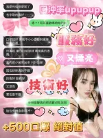 宜蘭約砲-愛妮