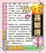 台南約砲-孫娜妍