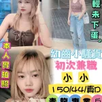 台中約砲-小小