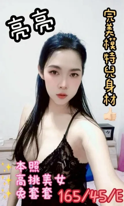 台南約砲-亮亮