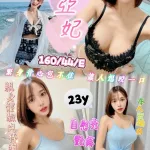 新竹約砲-亞妃