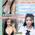 台北約砲-小正妹