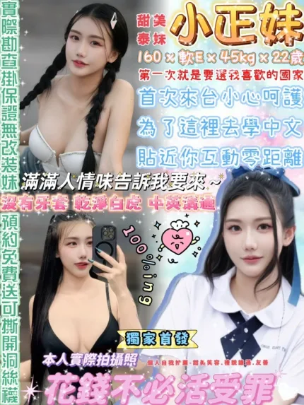 台北約砲-小正妹