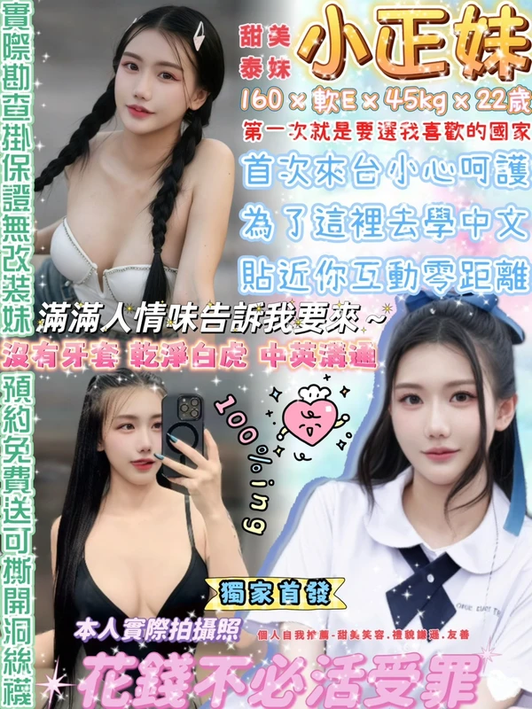 台北約砲-小正妹 台北約砲-小正妹