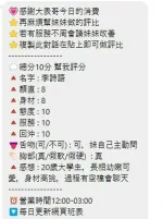 桃園約砲-李詩語