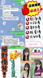 台中約砲-栗子