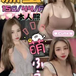 台中約砲-濕蜜