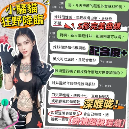 台中約砲-薇恩