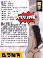 台中約砲-栗子