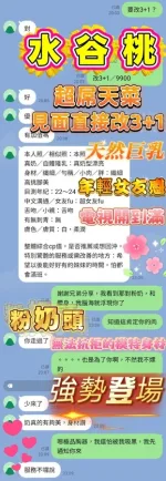 高雄約砲-水谷桃